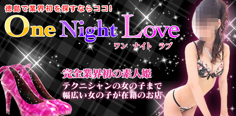 One Night Love with T BACK’s